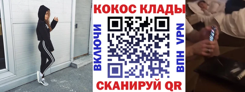 нарко площадка как зайти Мезень Кокаин Колумбийский
