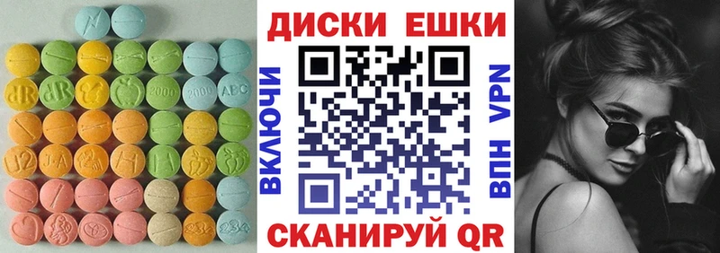 ЭКСТАЗИ диски  Мезень 